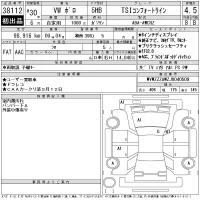 Volkswagen Polo лот № 38112 оценка 4.5  с аукциона в Японии 11