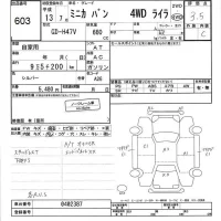 Mitsubishi MINICA лот № 603 оценка 3.5  с аукциона в Японии 3