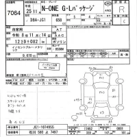 Honda N ONE лот № 7064 оценка R  с аукциона в Японии 7