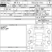 Volkswagen Polo лот № 38131 оценка 4  с аукциона в Японии 11