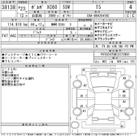 Volvo XC60 лот № 38138 оценка 4  с аукциона в Японии 11