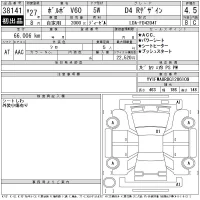 Volvo V60 лот № 38141 оценка 4.5  с аукциона в Японии 11