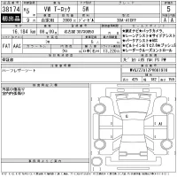 Volkswagen T-ROC лот № 38174 оценка 5  с аукциона в Японии 11