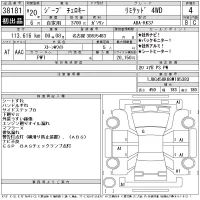 Chrysler JEEP CHEROKEE лот № 38181 оценка 4  с аукциона в Японии 11