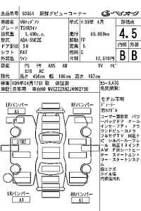 Volkswagen Tiguan лот № 60054 оценка 4.5  с аукциона в Японии 6