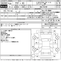 Audi A5 лот № 38200 оценка 3.5  с аукциона в Японии 11