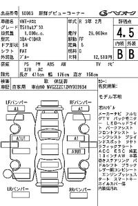 Volkswagen T-CROSS лот № 60063 оценка 4.5  с аукциона в Японии 7