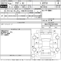 Audi A1 лот № 38215 оценка 4  с аукциона в Японии 11