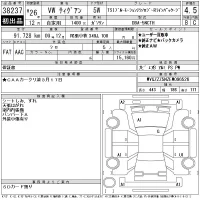 Volkswagen Tiguan лот № 38237 оценка 4.5  с аукциона в Японии 11