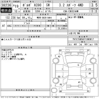 Volvo XC90 лот № 38236 оценка 3.5  с аукциона в Японии 10