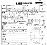 Volvo C70 SERIES лот № 8233 оценка 3.5  с аукциона в Японии 5