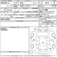 Fiat 500 лот № 38248 оценка 4  с аукциона в Японии 11