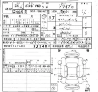 Volvo V60 лот № 4512 оценка 4  с аукциона в Японии 4