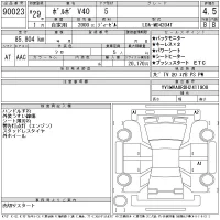 Volvo V40 лот № 90023 оценка 4.5  с аукциона в Японии 11