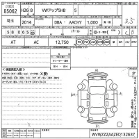 Volkswagen UP лот № 85062 оценка 3.5  с аукциона в Японии 10