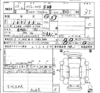 Peugeot 3008 лот № 5623 оценка 3.5  с аукциона в Японии 4