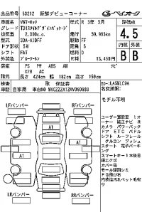 Volkswagen T-ROC лот № 60212 оценка 4.5  с аукциона в Японии 7