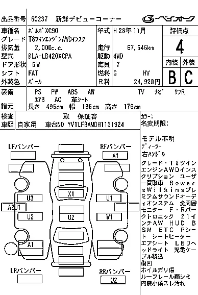catalog-car-7