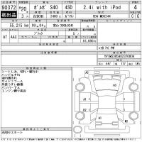 Volvo S40 лот № 90372 оценка 4  с аукциона в Японии 11