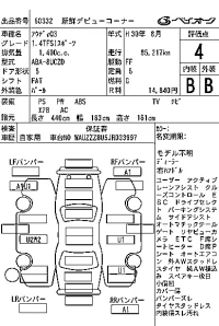 Audi Q3 лот № 60332 оценка 4  с аукциона в Японии 7