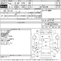 Volvo V70 лот № 90427 оценка 3.5  с аукциона в Японии 11