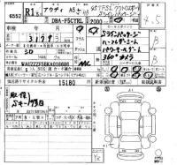 Audi A5 лот № 6552 оценка 4.5  с аукциона в Японии 9