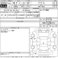 Volkswagen THE BEETLE лот № 90450 оценка 3.5  с аукциона в Японии 11