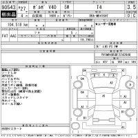 Volvo V40 лот № 90543 оценка 3.5  с аукциона в Японии 11