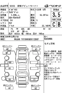 Volvo V60 лот № 60433 оценка 3.5  с аукциона в Японии 6