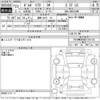 Volvo V70 лот № 90568 оценка 4.5  с аукциона в Японии 11
