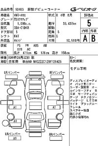 Volkswagen T-CROSS лот № 60463 оценка 5  с аукциона в Японии 7
