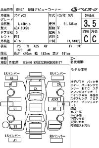 Audi Q3 лот № 60467 оценка 3.5  с аукциона в Японии 6