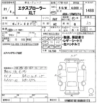 Ford EXPLORER лот № 1488 оценка 3.5  с аукциона в Японии 8