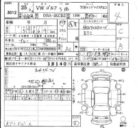 Volkswagen Golf лот № 3012 оценка 4  с аукциона в Японии 6