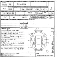 Peugeot 2008 лот № 35013 оценка R  с аукциона в Японии 10