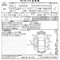 Volvo XC90 лот № 35041 оценка 4  с аукциона в Японии 11
