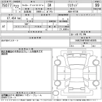 Chrysler GRAND VOYAGE лот № 75077 оценка 99  с аукциона в Японии 8