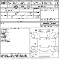 Toyota COROLLA FIELDER лот № 50082 оценка 3.5  с аукциона в Японии 2