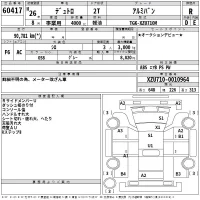 Hino DUTRO лот № 60417 оценка R  с аукциона в Японии 2