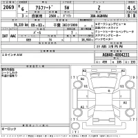 Toyota ALPHARD лот № 2069 оценка 4.5  с аукциона в Японии 2