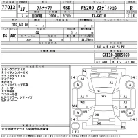 Toyota ALTEZZA лот № 77013 оценка R  с аукциона в Японии 2