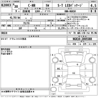 Toyota C-HR лот № 82003 оценка 4.5  с аукциона в Японии 2