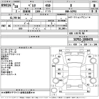 Toyota BELTA лот № 89016 оценка R  с аукциона в Японии 2