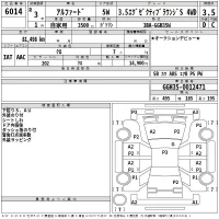 Toyota ALPHARD лот № 6014 оценка 3.5  с аукциона в Японии 2