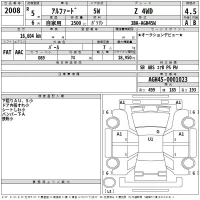 Toyota ALPHARD лот № 2008 оценка 4.5  с аукциона в Японии 2