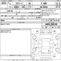 Toyota ALPHARD лот № 2015 оценка 4.5  с аукциона в Японии 2