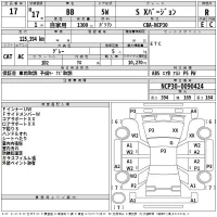 Toyota BB лот № 17 оценка R  с аукциона в Японии 2