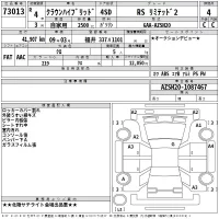 Toyota CROWN лот № 73013 оценка 4  с аукциона в Японии 2