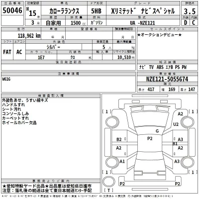 Toyota COROLLA RUNX  с аукциона в Японии