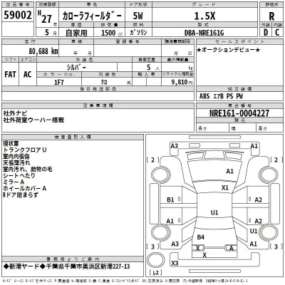 Toyota COROLLA FIELDER  с аукциона в Японии